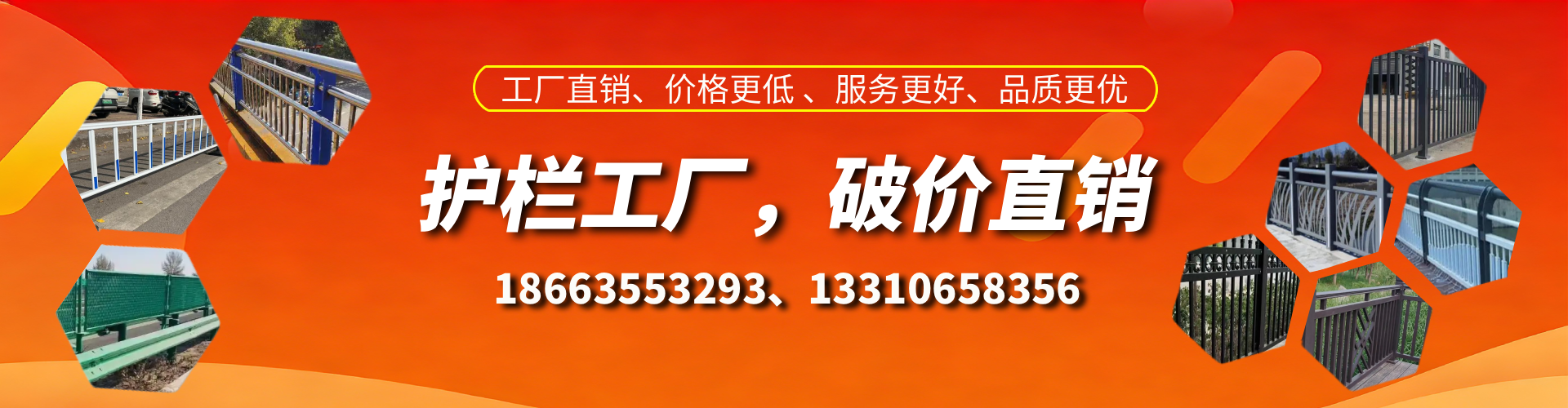 任丘护栏厂家
